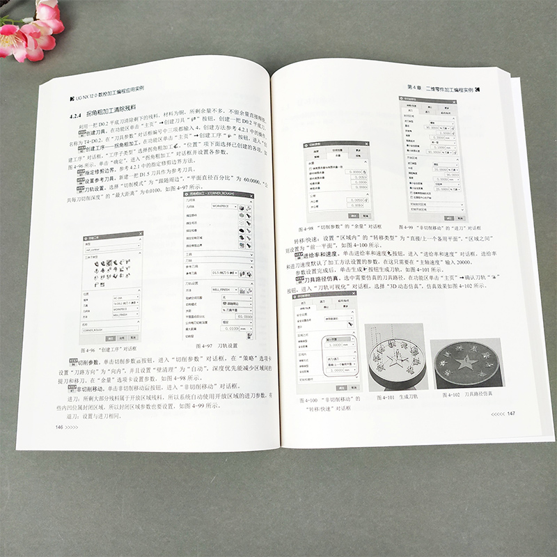 UG NX 12.0数控加工编程应用实例 ug nx12.0软件操作视频教程书籍从入门到精通 UG12.0零件模具多轴数控加工技巧ug12教材书籍-图2