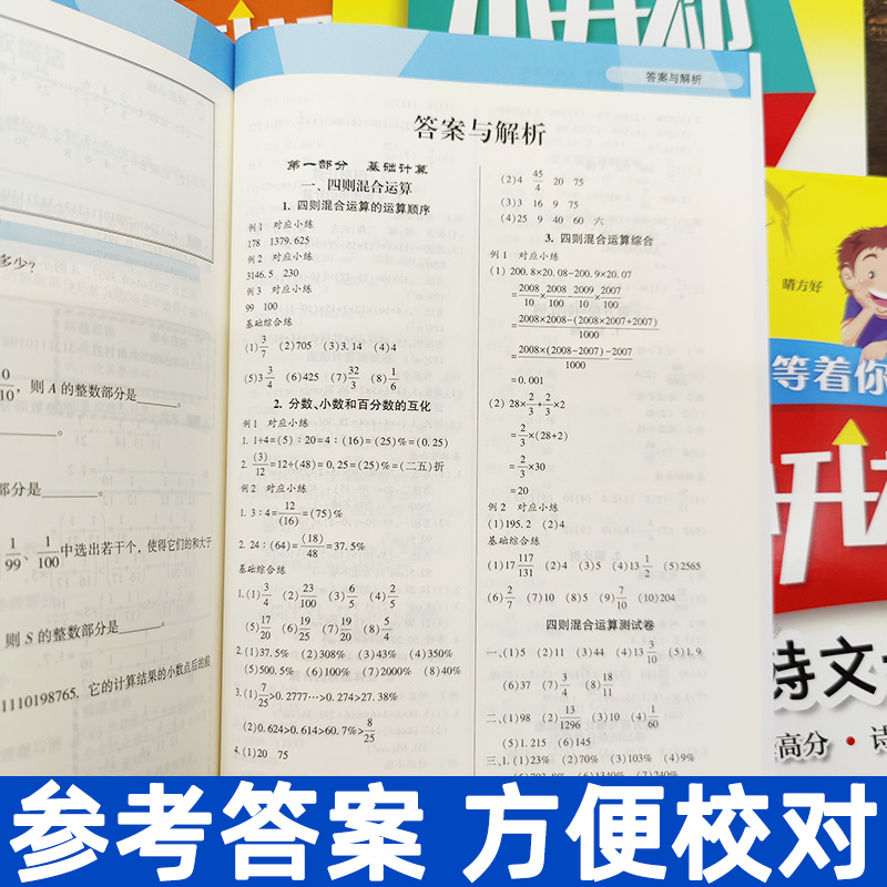 名校等着你小升初作文专训 747作文法小升初考试作文六6年级小升初考试作文好题汇集小升初考试小学考试辅导书雷光梅-图2