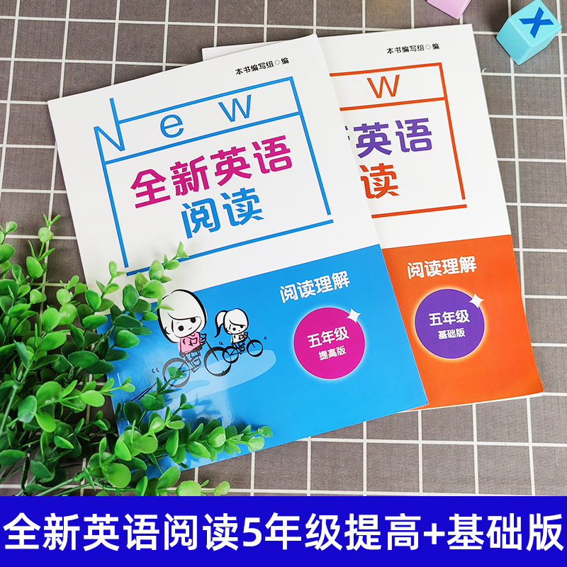 全新英语阅读五年级阅读理解小学5年级英语训练辅导紧跟考纲英语阅读理解词汇语法练习教辅小学5年级英语阅读理解专项强化训练书籍-图0