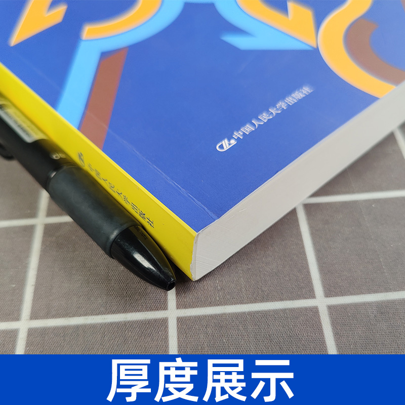 会计学原理 第23版中文版英文版第25版任选 怀尔德 中国人民大学出版社 Fundamental Accounting Principles/J.Wild会计学基础教材 - 图3