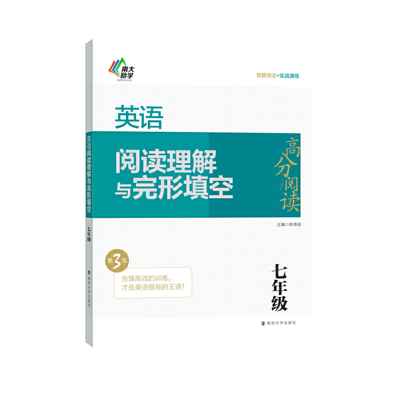 2024适用七年级英语完形填空与阅读理解7年级上下册人教版初中初一同步语法专项练习册完型填空阅读组合训练书初一英语试题精选-图0