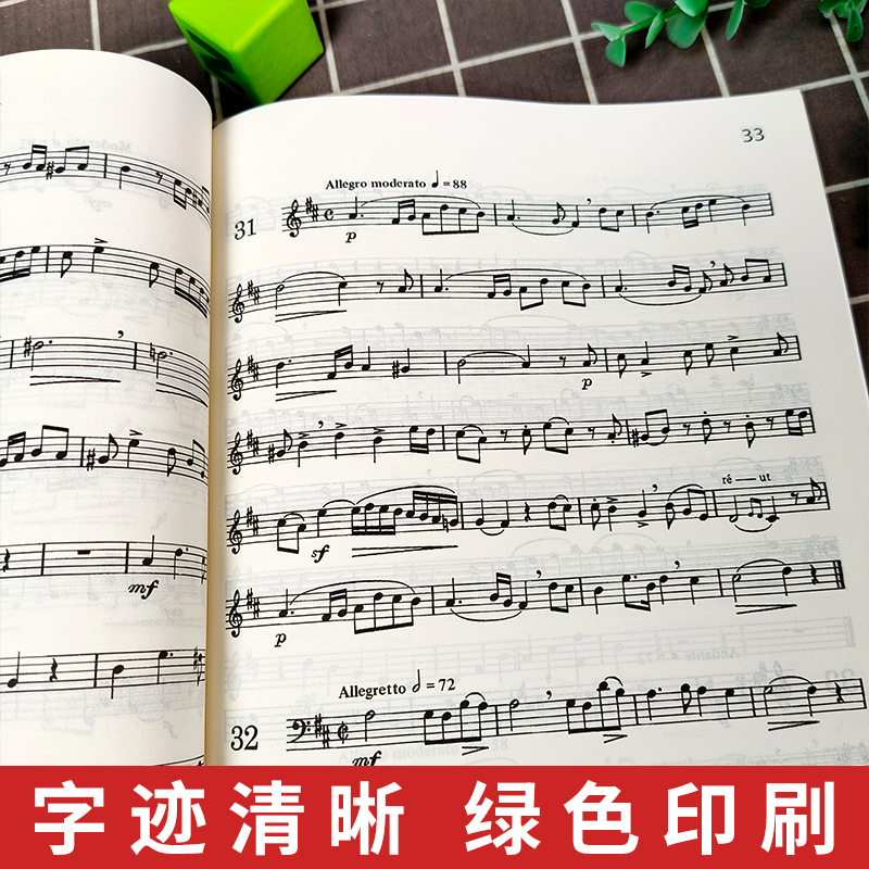 正版套装4册 法国视唱教程1a 1b 2a 2b 人民音乐 视唱练耳基础教程书 法国试唱教程分册 法国试唱教程 人民音乐出版社 - 图1