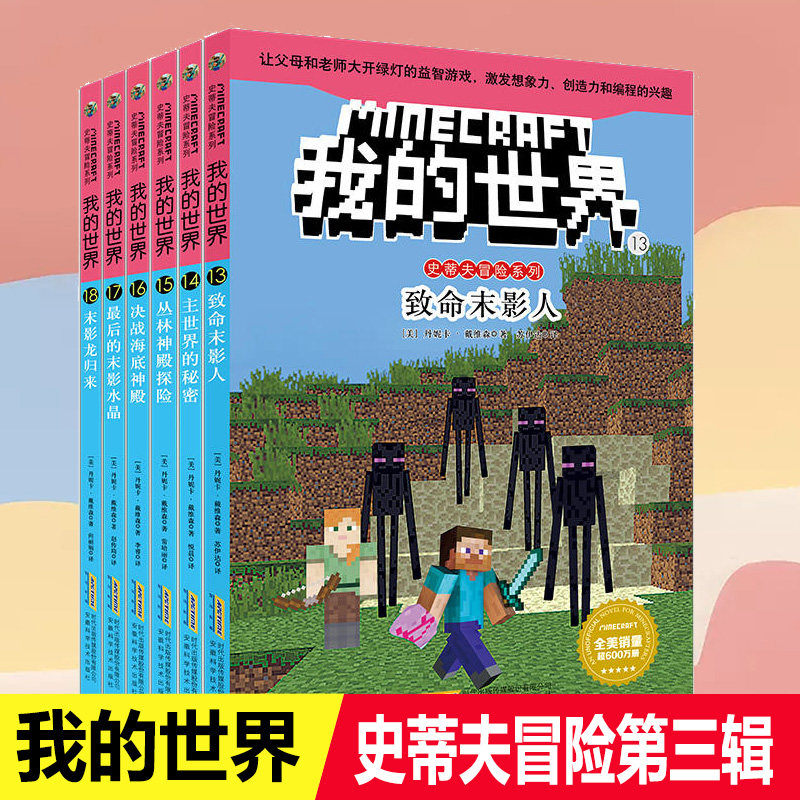 我的世界创造书推荐品牌 新人首单立减十元 21年6月 淘宝海外
