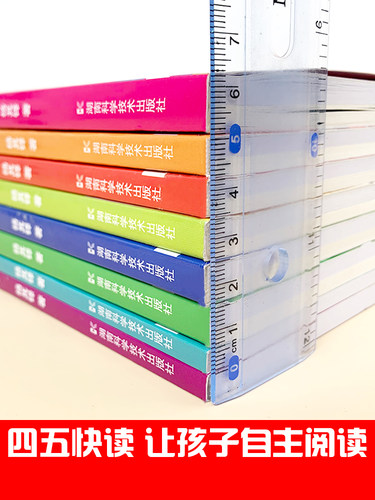 四五快读全套8八册学前识字拼音训练45幼儿早教儿童识字神器认字园教材幼小衔接教材五四快读快算配套练习官方旗舰店一二三四五册 - 图0