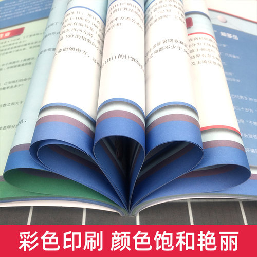 高思学校竞赛数学课本+导引 六年级上下6年级第一二学期 新概念数学丛书小学数学高斯奥林匹克数学思维训练举一反三奥数教材 - 图3