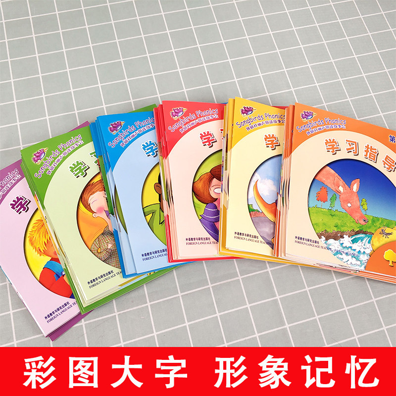 外研社丽声拼读故事会全套第一二三四五六级123456级1-6儿童英语读物英语启蒙绘本自然拼读绘本少儿英语绘本读物英语分级阅读故事