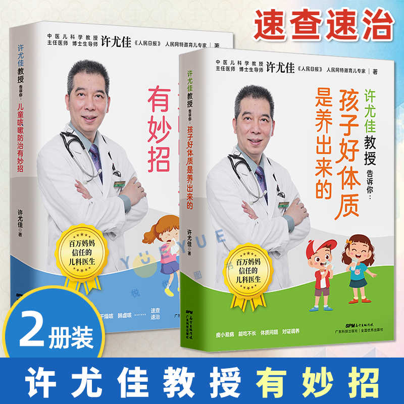 治咳书籍 新人首单立减十元 22年4月 淘宝海外