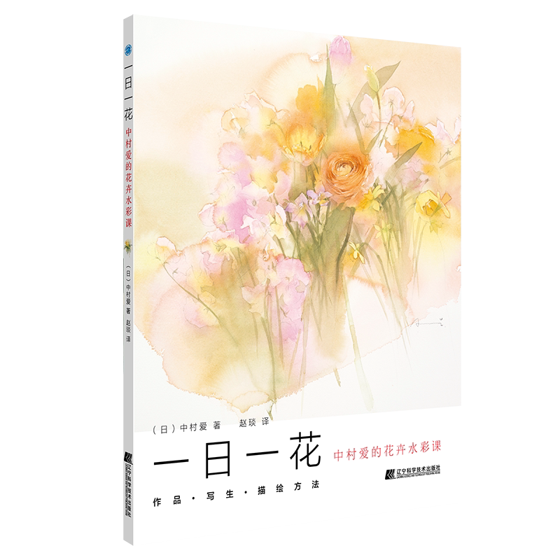 花卉水彩课 新人首单立减十元 21年7月 淘宝海外