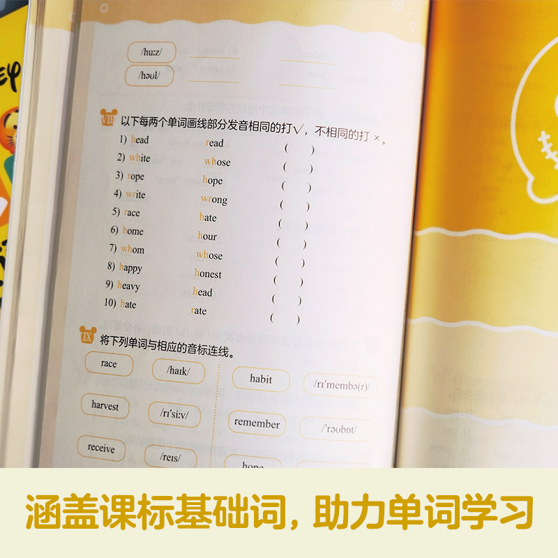 迪士尼小学英语国际音标专项训练一二三四五六年级通用小学英语音标基础巩固练习英语学习测试华东理工大学出版社-图1