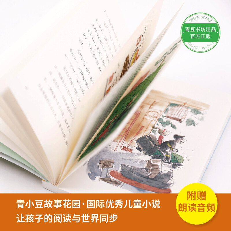 淘气包历险记全套3册超市大冒险开罚单奇遇神奇药水 8-12岁儿童文学经典小学生课外阅读书籍儿童读物儿童小说-图1