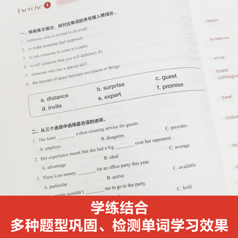 新版.小托福备考用书.TOEFL Junior词汇必备（附赠音频） 金利 真题高频词汇英语中小学生托福/TOEFL文教  华东理工大学出版社 - 图2