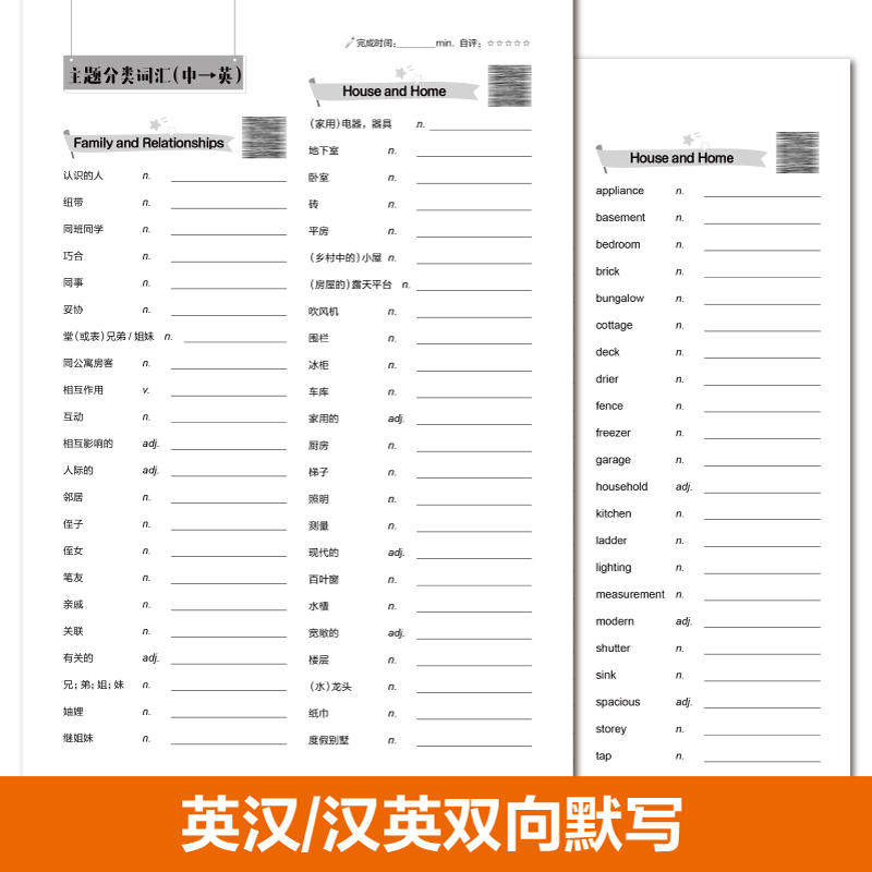 新版赠音频 FCE英语单词默写本:剑桥通用五级考试B2 First for Schools 华东理工大学出版社FCE核心单词汇本对应朗思B2青少版真题 - 图1