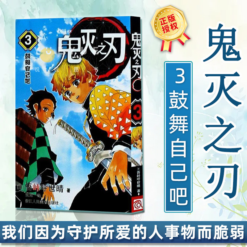 鬼灭之刃吧 新人首单立减十元 22年8月 淘宝海外