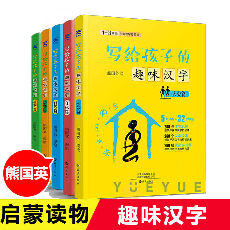 趣味写汉字 新人首单立减十元 21年11月 淘宝海外