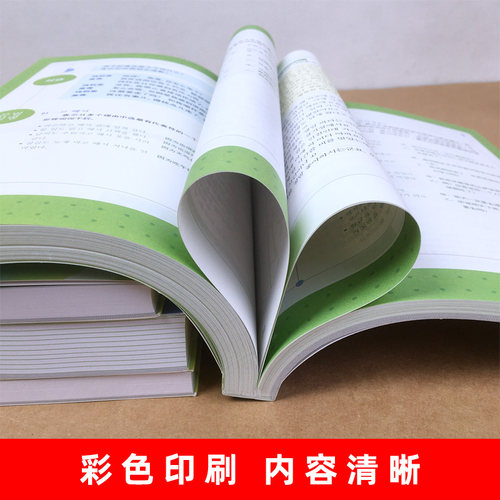 新版 延世韩国语 第3册第4册 教材+活用练习 世界图书出版 韩国延世大学韩国语经典教程 韩语教材 初级韩语学习自学入门用书 中级 - 图2