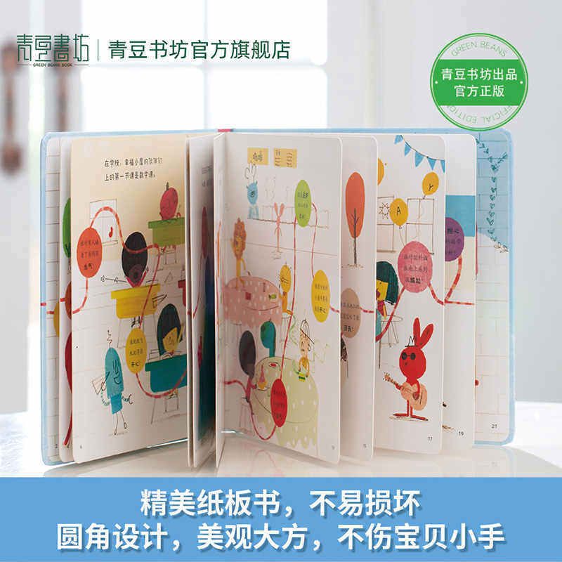 谁开心 谁难过 儿童故事书绘本 0-2岁宝宝书绘本幼儿绘本幼儿园绘本 图书幼小衔接书籍 儿童书籍 早教书 儿童绘本 儿童读物