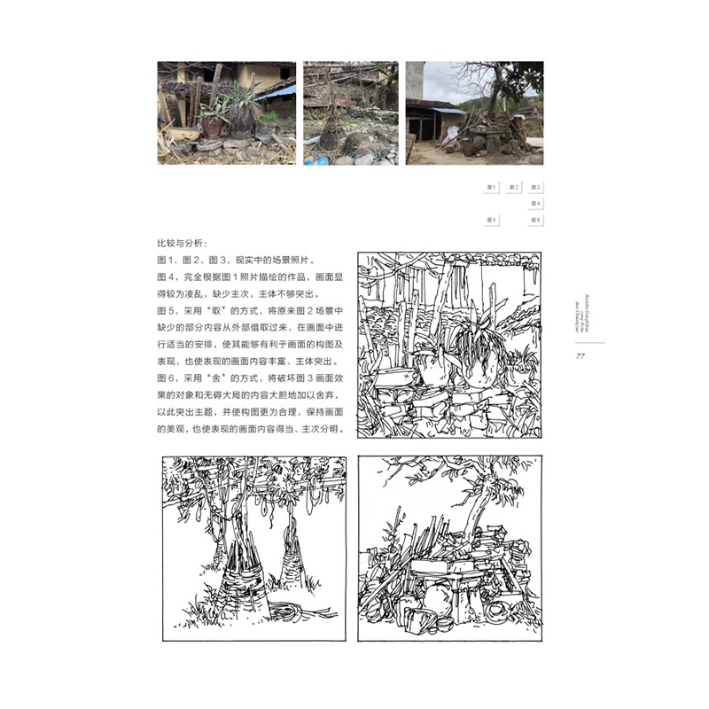 建筑钢笔画从基础到创作 夏克梁著 建筑制图画法 建筑设计建筑工程 钢笔手绘制建筑画书籍 建筑风景钢笔速写东南大学出版社 - 图3