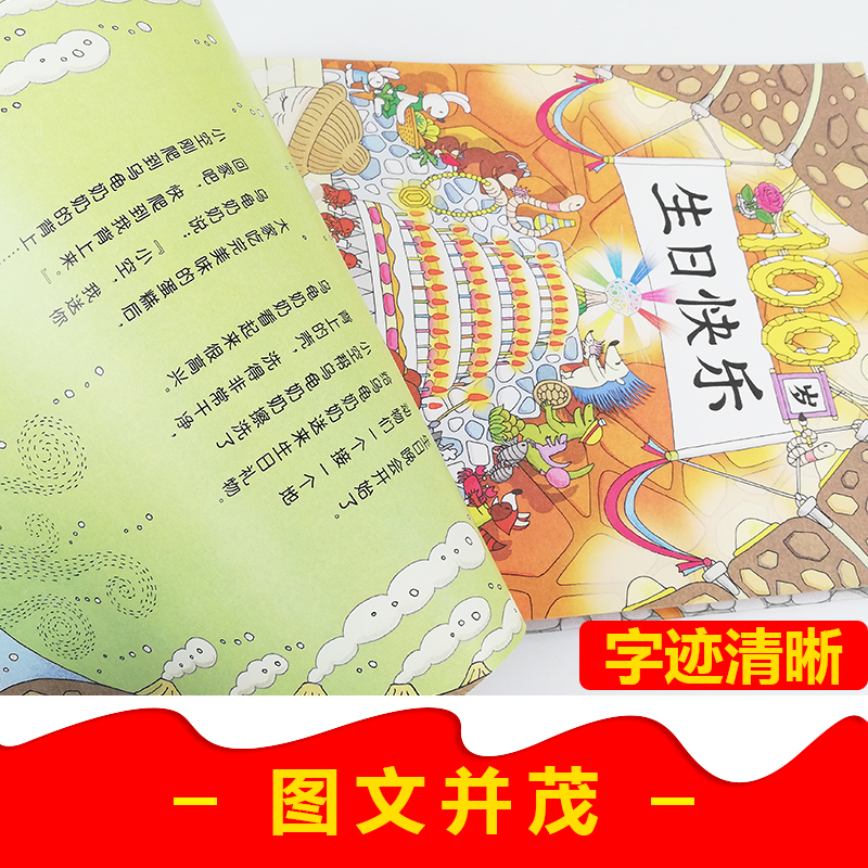 地下地上森林海底天空100层的房子系列全5册正版3-4-5-6周岁儿童童话故事书科普书籍幼儿园学前班一百层楼的书想象力培养课外阅读