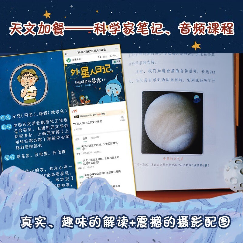 外星人日记全套8册洞洞星球暴露了去旅游星球度假来飞毛腿星球过新年小学生课外阅读书籍儿童文学科幻童话三四五六年级-图2