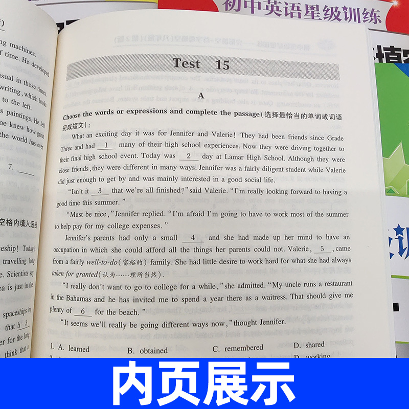 初中英语星级训练阅读理解+完形填空+首字母填空+听力第五版中考新题型八年级/8年级英语课外专项训练书上海交通大学出版社-图1