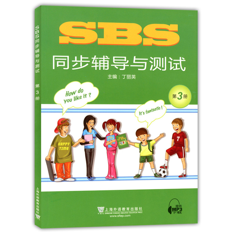 SBS英语 SBS同步辅导与测试 第3册 SBS朗文国际英语教程 上海外语教育出版社 小学英语教材SBS同步配套练习 自学朗文国际英语教材 - 图0