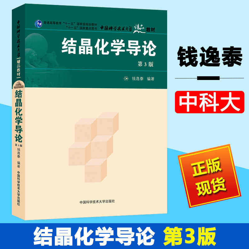 结晶学 新人首单立减十元 2021年11月 淘宝海外