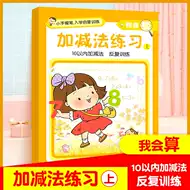 小一数学加法 新人首单立减十元 21年8月 淘宝海外