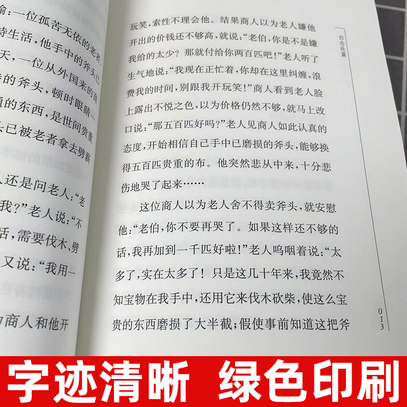 三十七道品讲义 上下 全二册 证严上人著  中国哲学思想  复旦大学出版社正版图书藉 - 图1