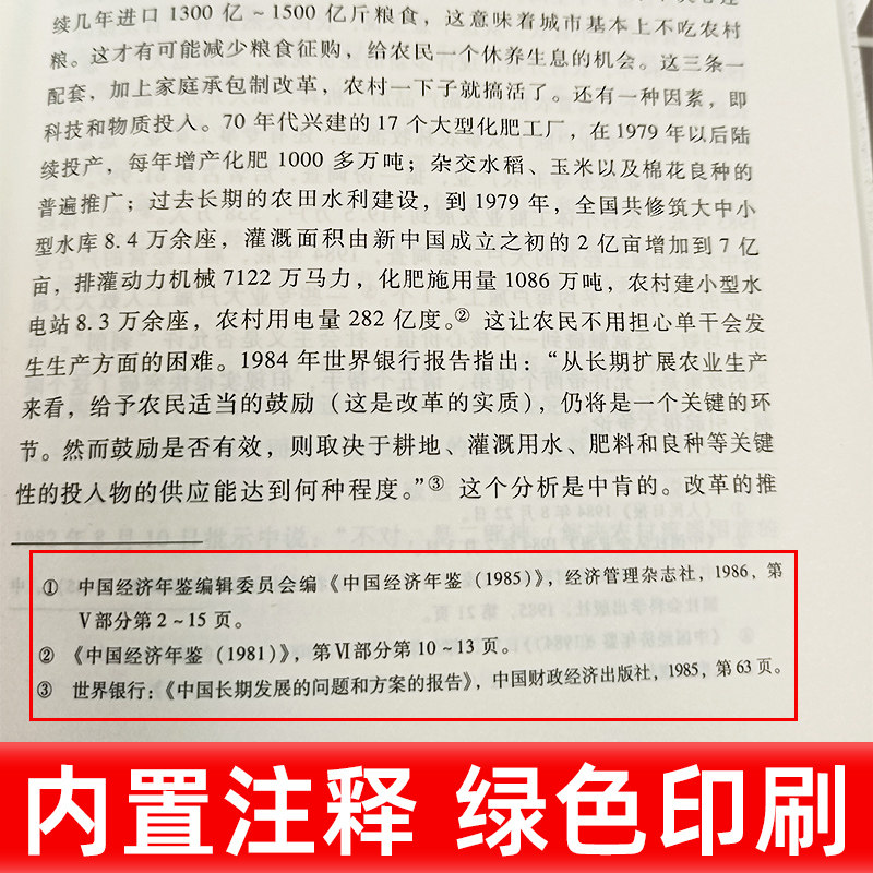 探路之役 1978～1992年的中国经济改革 萧冬连 改革开放研究丛书 社会科学文献出版社 推荐筚路维艰姊妹篇改革开放经济史,淘宝优惠券,粉丝福利购,淘宝优惠卷