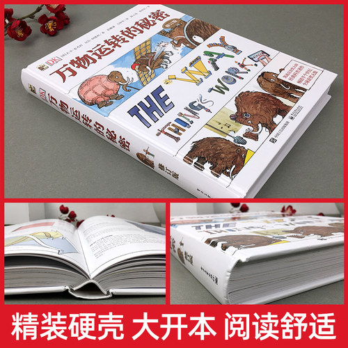 DK科学数学运转的秘密机械运万物转的秘密物理书籍揭秘系列7-1-15岁少儿童小学生百科全书籍课外科普读物自然 - 图2