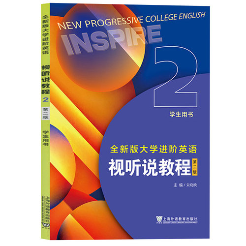 外教社 全新版大学进阶英语 视听说教程2 学生用书 第二版 朱晓映 上海外语教育出版社英语进阶视听说教材进阶英语视听说2大英教材 - 图0