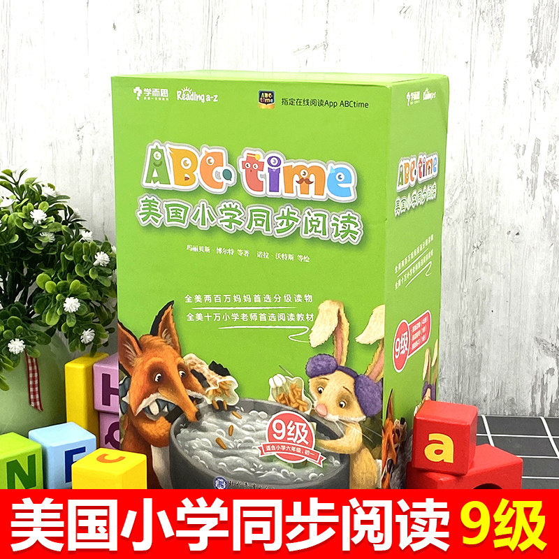学而思abctime美国小学同步阅读第9级适合六年级初一引进美国原版少儿英语raz分级读物L1 ReadingA-Z儿童绘本阅读学而思励步教材_虎窝淘
