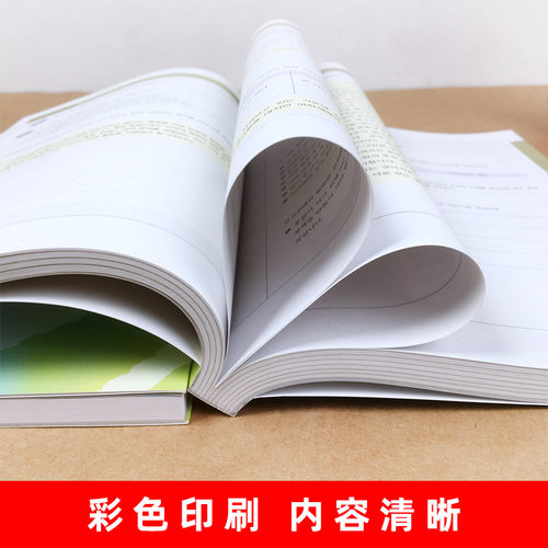 新版 延世韩国语6 第六册 教材+练习册 附盘 世界图书出版 韩国延世大学韩语教材 延世新韩国语教程 高年级韩语学习提升教材用书籍 - 图2