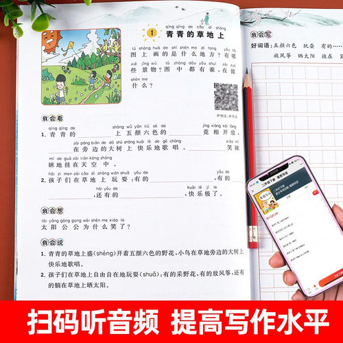 乐学熊看图写话二年级下册 小学2年级看图说话写话训练作文素材语文书课堂笔记同步训练练习册写作入门课外阅读辅导资料书 - 图2