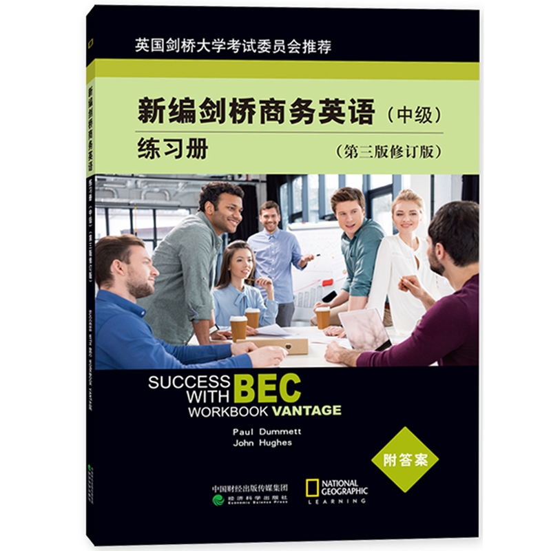 bec中级 新编剑桥商务英语 中级 练习册 附答案 第三版修订版中级商务英语教材剑桥BEC考试复习资料BEC证书中级BEC教材BEC培训用书 - 图0