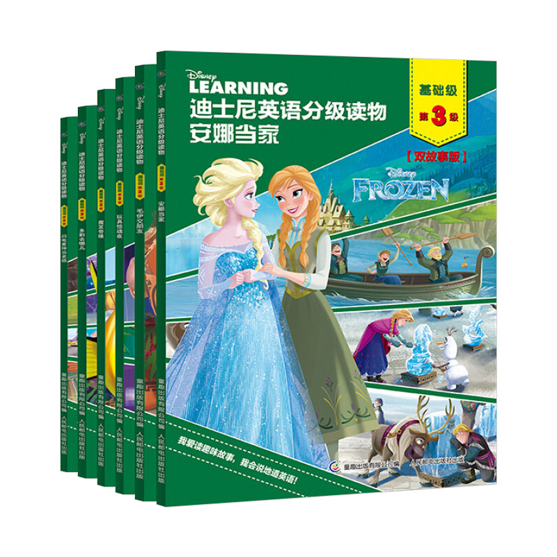 全六册迪士尼英语分级读物基础级第3级双故事版 8-10岁儿童英语读物少儿英语绘本课外读物英语迪士尼书小学英语读物英文绘本-图3