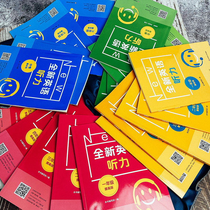 新版全新英语听力阅读理解基础版提高版一二三年级四年级五年级六年级全新英语阅读词汇完形填空小学生英语听力专项训练题天天练