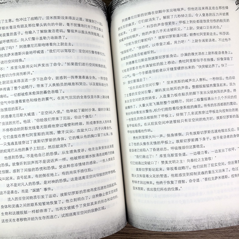 战锤小说不屈 加夫索普著 吴天娇译 不屈远征帝皇基里曼基因战士战锤40K荷鲁斯之乱 史诗级星际科幻小说 战锤40K中文官方正版小说 - 图2