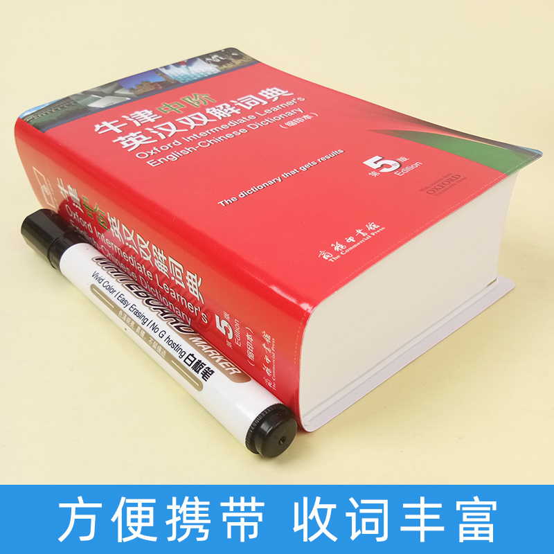 牛津中阶英汉双解词典第5版缩印本五版商务印书馆初中高中中学生英语词典英语字典辞典工具书牛津中阶英语汉语词典书籍最新版正版-图0