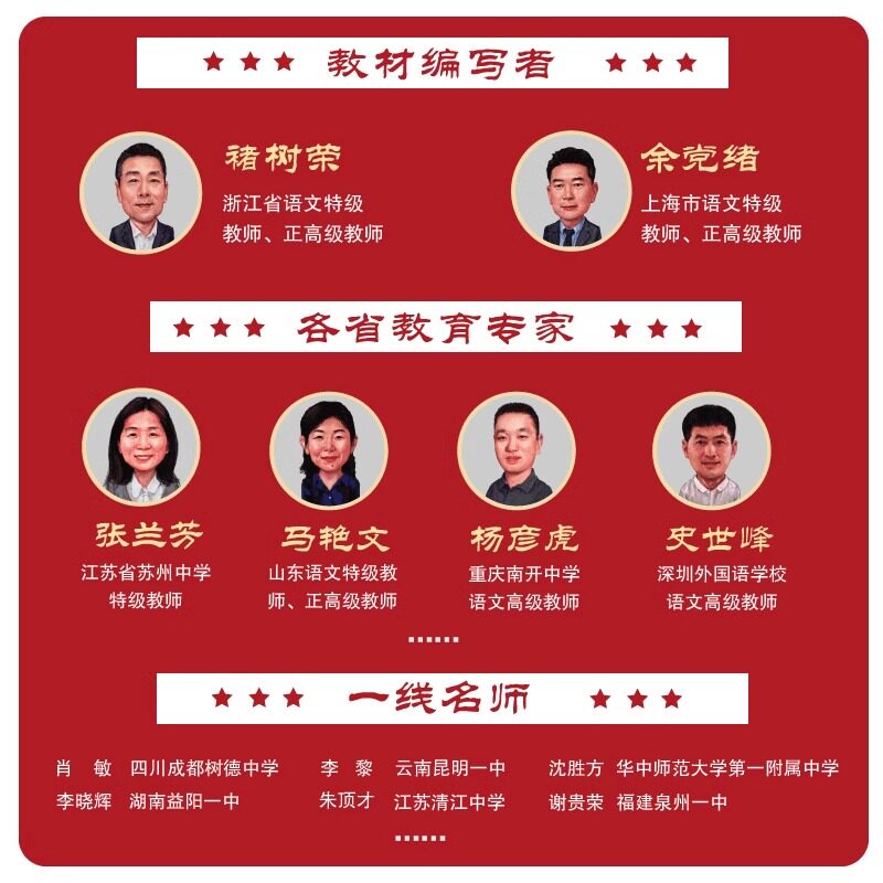 2025新版高中语文作文素材20周年典藏全4册高中生优秀满分范文写作提分技巧高中作文方法模板 高一二三写高分精选作文热点指导素材
