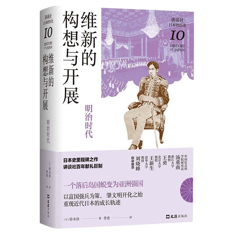 日本明治维新 新人首单立减十元 21年8月 淘宝海外