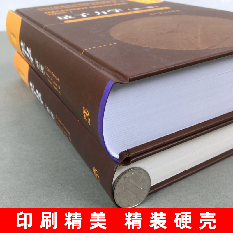 量子力学 第一卷第二卷 中文版 科恩塔诺季 高等教育出版社 诺贝尔物理学奖得主Claude Cohen-Tannoudji力作 大学量子力学入门教材 - 图1