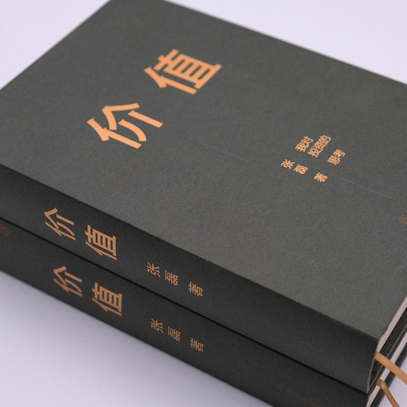 价值张磊我对投资的思考高瓴资本创始人张磊作品投资思想公开高瓴公式创业投资管理书籍正版湛庐_虎窝淘