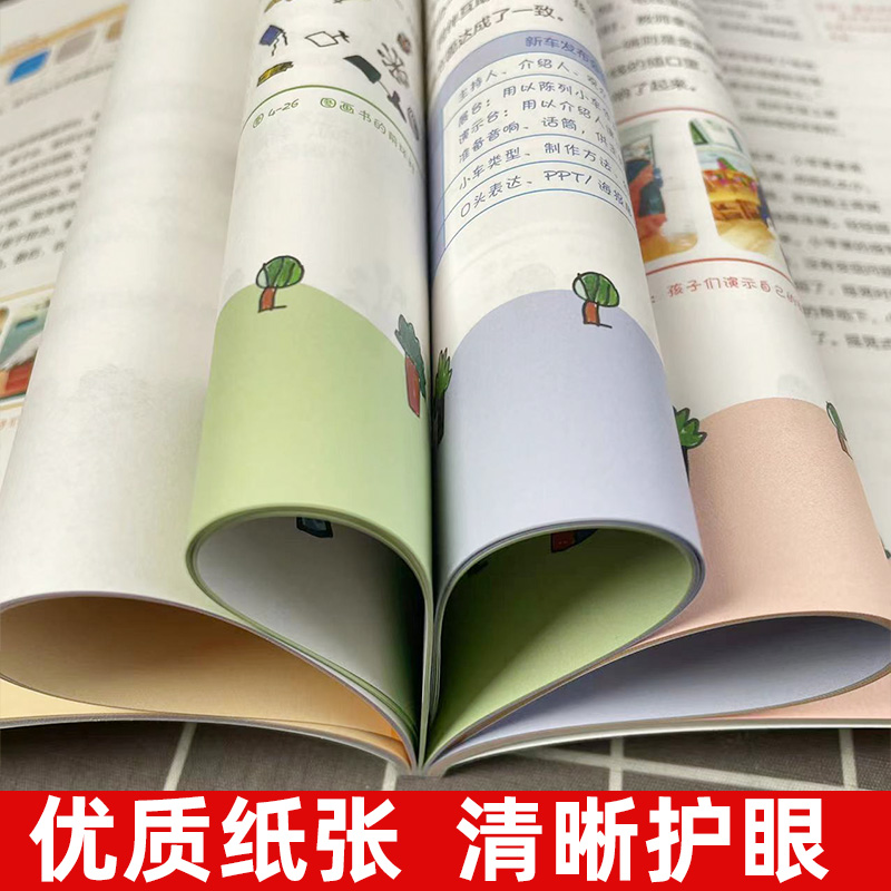 【幼儿园特色课程系列】 在探究中成长+在做中学+在玩中学全三册 科学知识学前教育教材 幼儿教育书籍 原创图画书 复旦大学出版社 - 图2