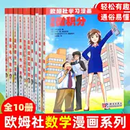 漫画统计学 新人首单立减十元 21年10月 淘宝海外