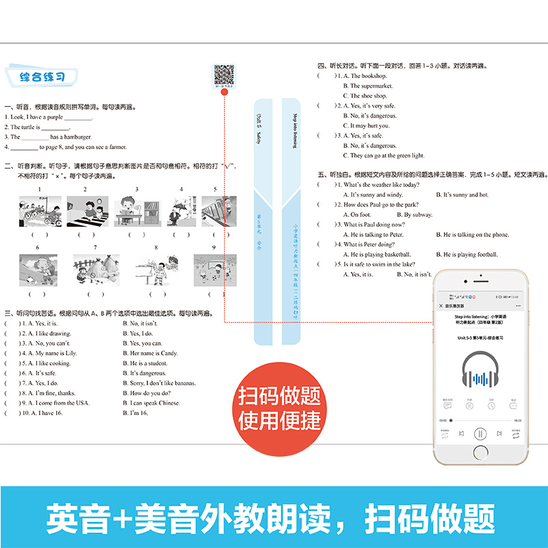 小学英语听力新起点 4年级二维码扫听第2版小学教辅英语听力练习专项训练书籍可搭配小学英语阅读听力强化训练提高答题技巧-图0