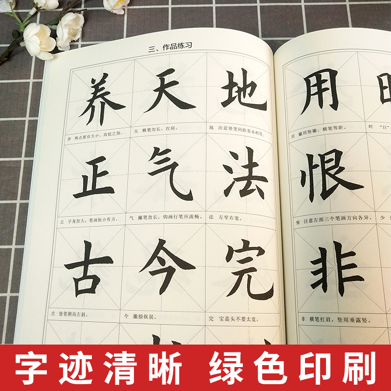 欧体楷书入门教程欧阳询毛笔书法字帖简体基础间架结构临帖小中学生成人临摹习字帖正楷体成年男练字专用小楷初学者唐欧楷练字帖-图1