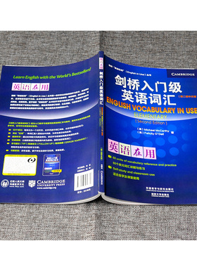 外研社 剑桥英语在用 剑桥入门级英语词汇 第二版 中文版 外语教学与研究出版社 剑桥英语词汇入门 英语单词学习英语词汇自学书籍