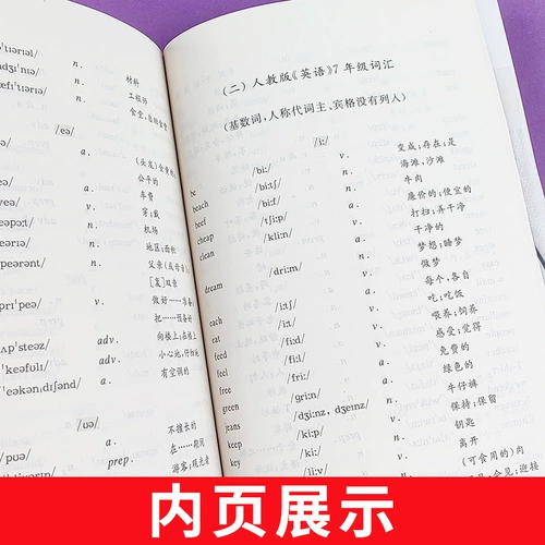 Недавно скомпилированное международные фонетические символы быстрое написание, третье издание аудио -кода сканирования Чжэн Шихенг, аудио аудио аудио -аудиоудионическое университет в пресс -школе английского языка английское фонетическое самоуничтожение