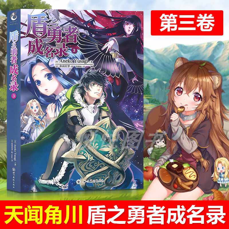 勇者小说 新人首单立减十元 21年9月 淘宝海外